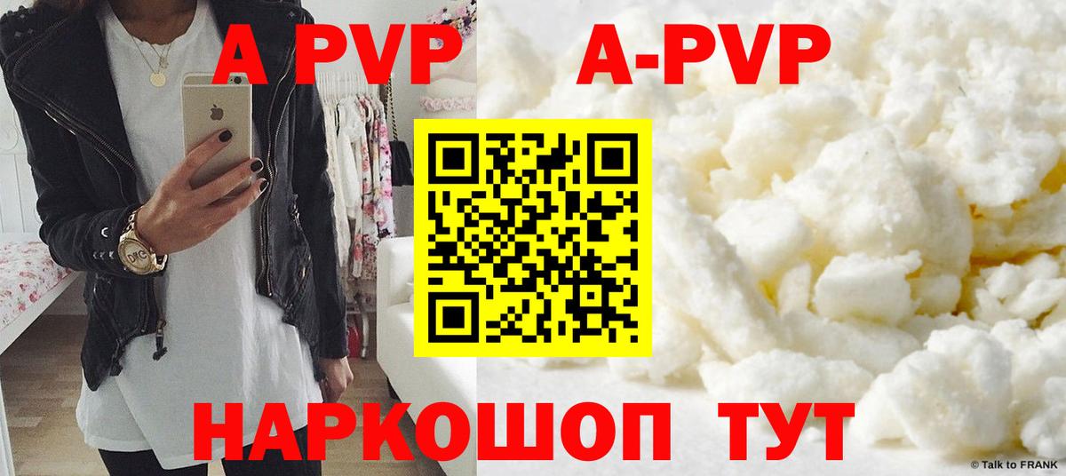 Alpha-PVP Crystall Камышлов