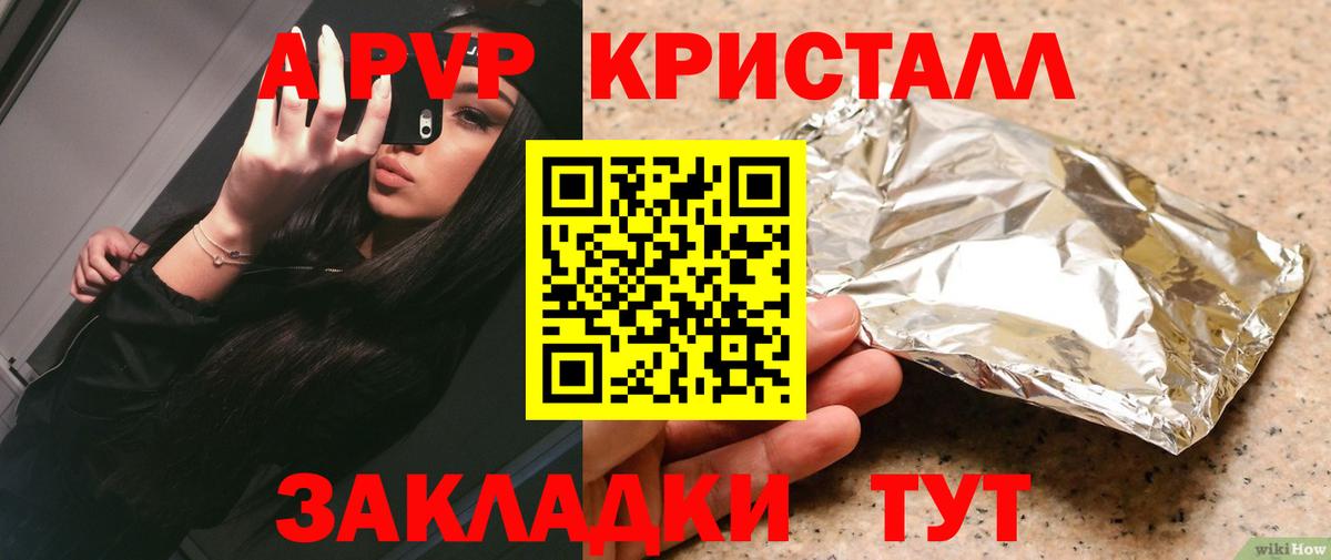 A-PVP мука  А ПВП мука  APVP  купить наркотики сайты  Вход с VPN  Камышлов 