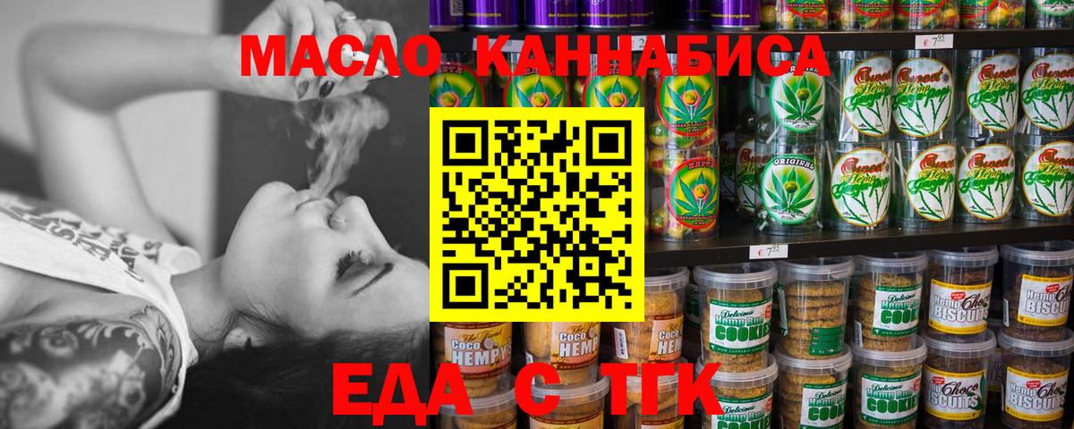 Canna-Cookies марихуана  Вход с VPN  Камышлов 