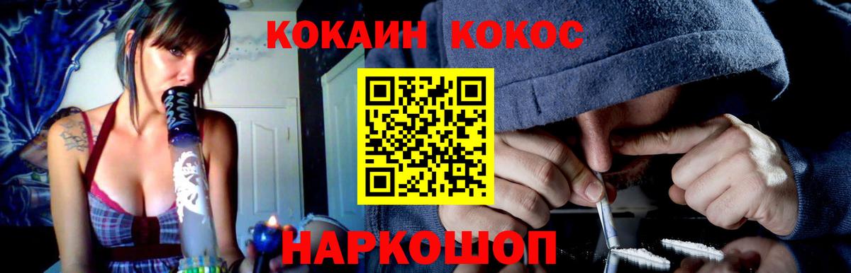 Cocaine 98% Камышлов