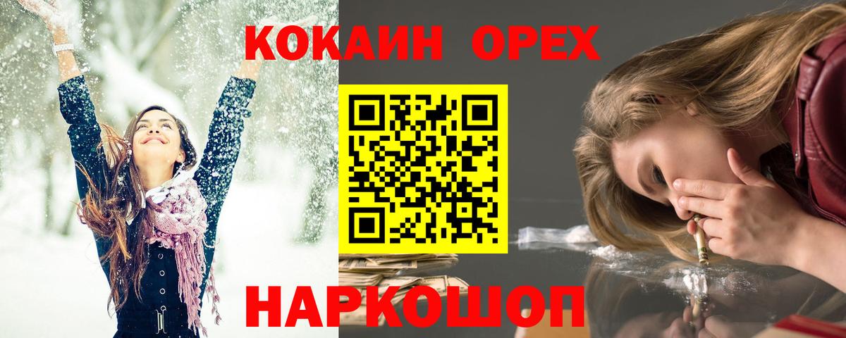 Кокаин Columbia  COCAIN  Камышлов  Вход с VPN 