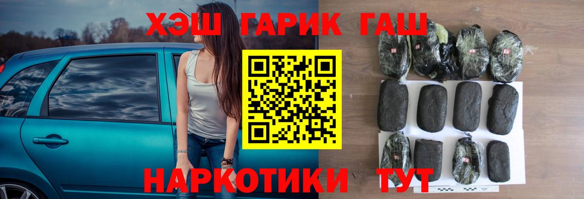 ГАШ Ice-O-Lator  ГАШ  Гашиш 40% ТГК  Камышлов  Вход с VPN 