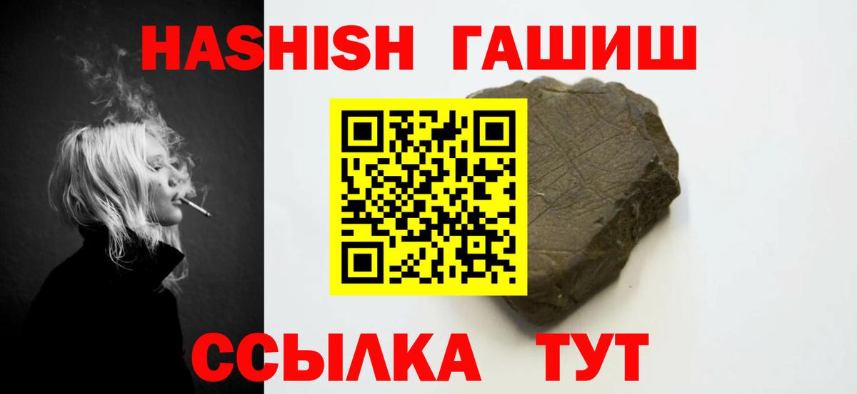 ГАШИШ Cannabis Камышлов