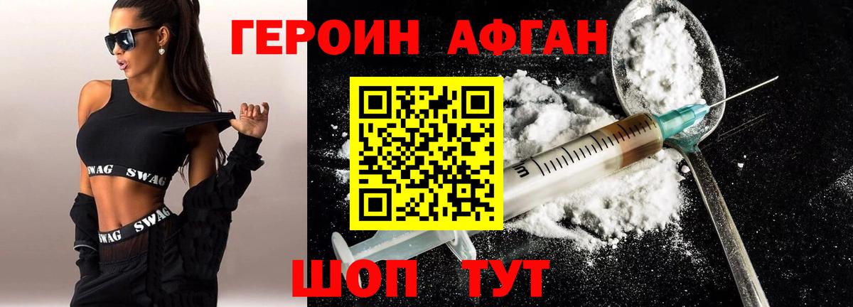 Героин гречка  Вход с VPN  Героин  Камышлов 