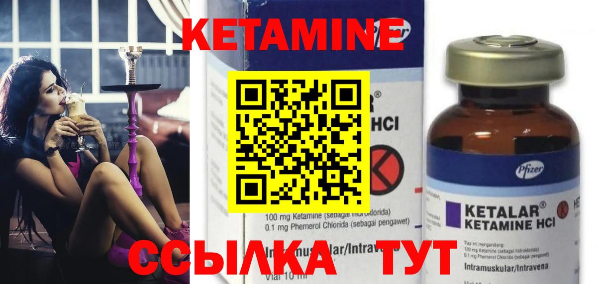 КЕТАМИН VHQ  КЕТАМИН VHQ  Вход с VPN  Камышлов 