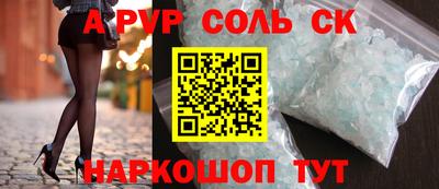 альфа пвп Ливны