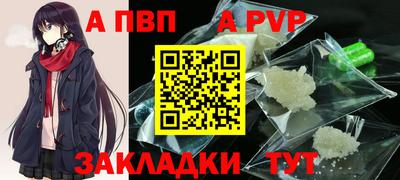 альфа пвп Ливны