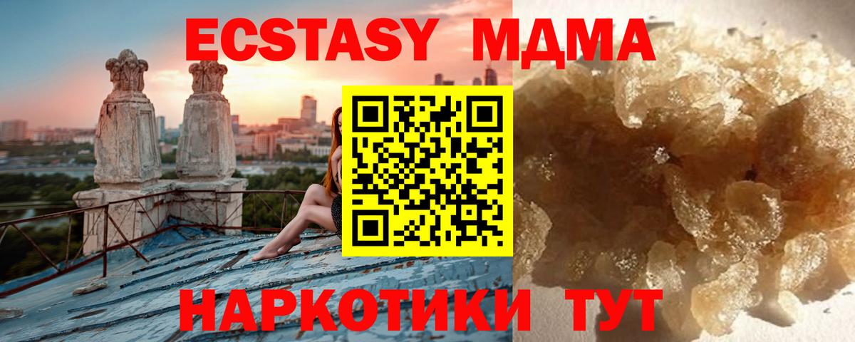 МДМА VHQ Камышлов