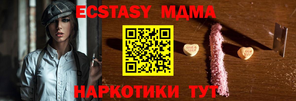 MDMA VHQ  МДМА Molly  Вход с VPN  Камышлов 