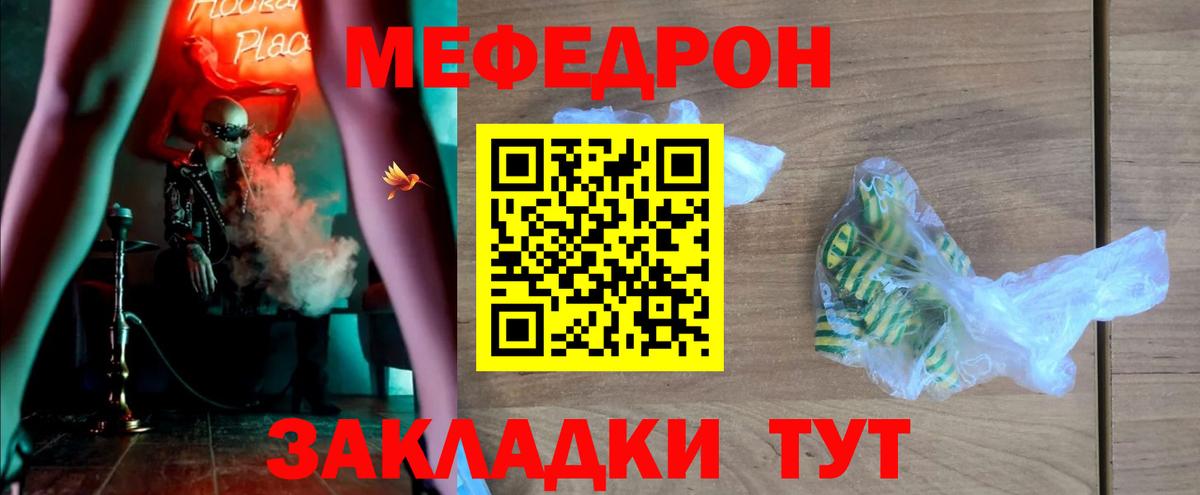 Мефедрон  Вход с VPN  Меф 4 MMC  Меф  Камышлов  Мефедрон mephedrone 