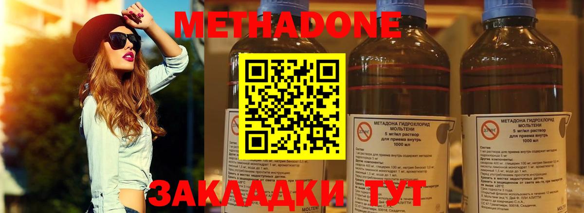 гидра маркетплейс  Метадон мёд  Вход с VPN  Камышлов  Метадон VHQ 