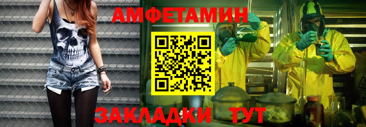 МЕТАМФЕТАМИН  Вход с VPN  Камышлов  Первитин Декстрометамфетамин 99.9% 